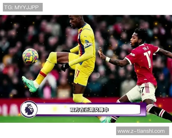 2019年曼联对水晶宫精彩直播回顾与赛后分析