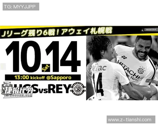 柏太阳神与札幌冈萨多精彩对决直播全程回顾与分析 柏太阳神与札幌冈萨多精彩对决直播全程回顾与分析